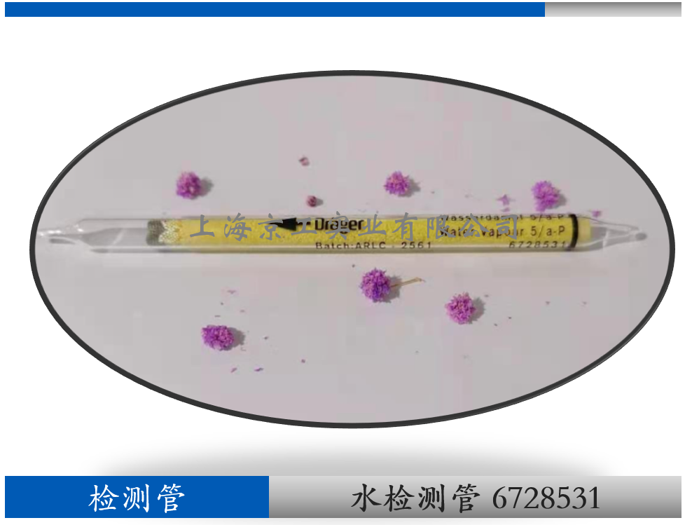 德尔格水检测管6728531