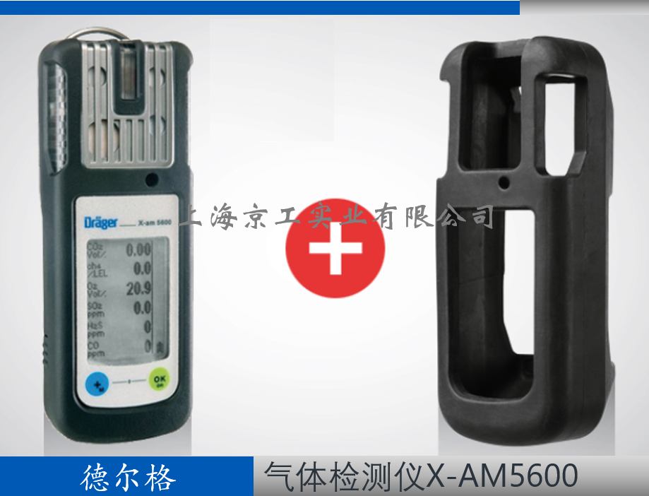 德尔格四合一气体检测仪X-am5600