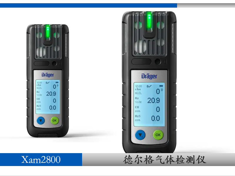 德尔格四合一气体检测仪X-am2800