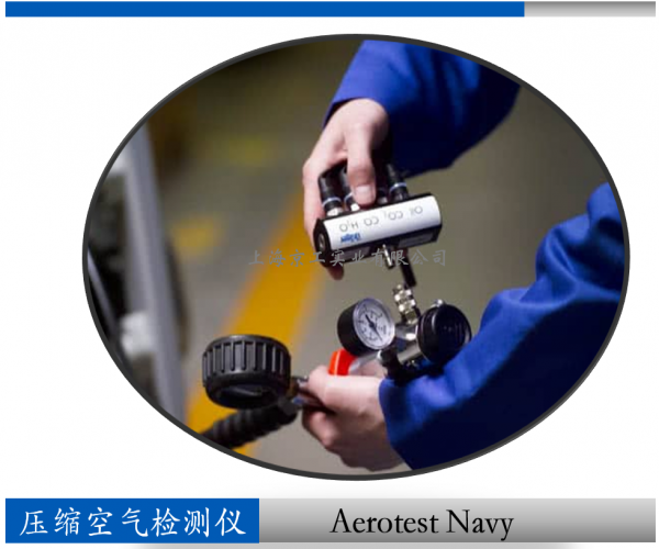 德尔格压缩空气质量检测仪Aerotest Navy