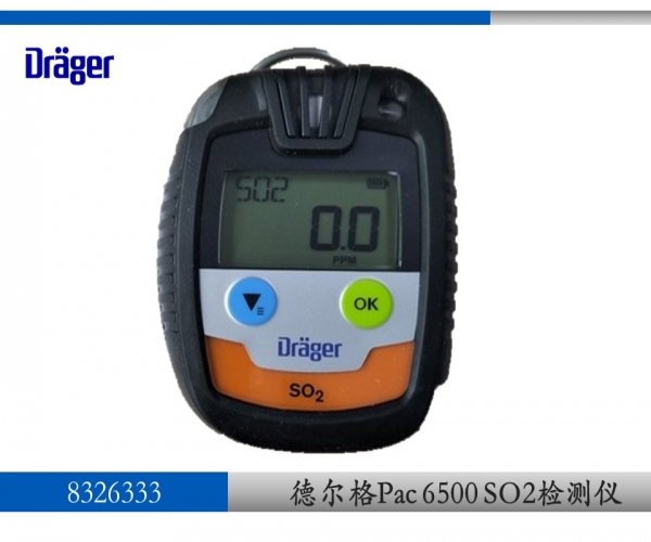 德尔格二氧化硫气体检测仪 PAC6500 SO2