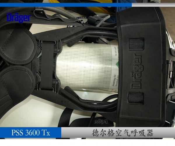 德尔格空气呼吸器PSS3600 Tx 2022年新款
