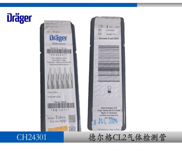 德尔格氯气气体检测管CH24301