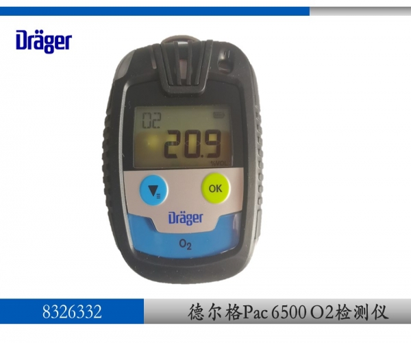 德尔格氧气检测仪PAC6500 O2