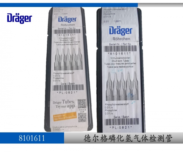 德尔格磷化氢气体检测管8101611