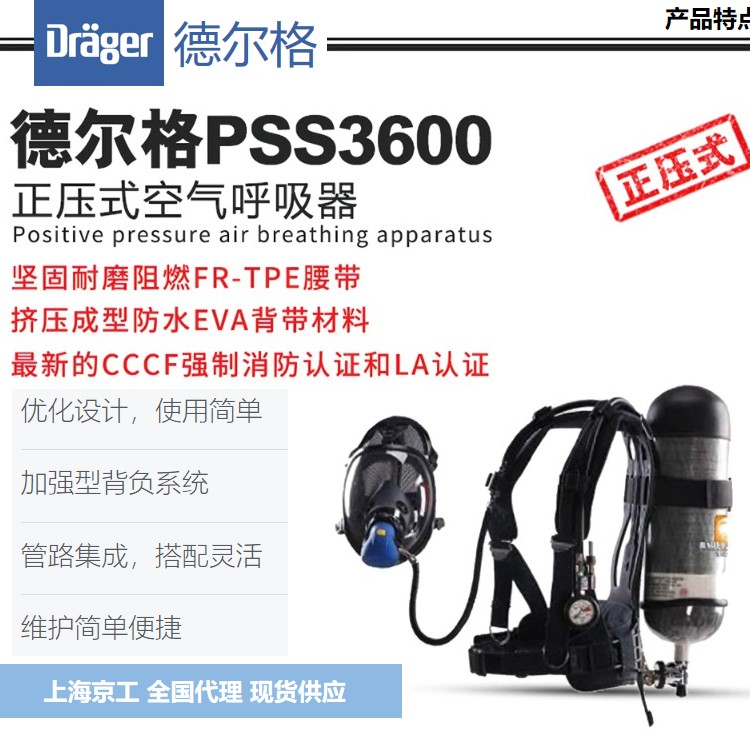 PSS3600特点